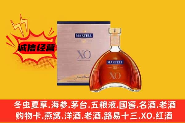 攀枝花市米易县上门回收马爹利价格