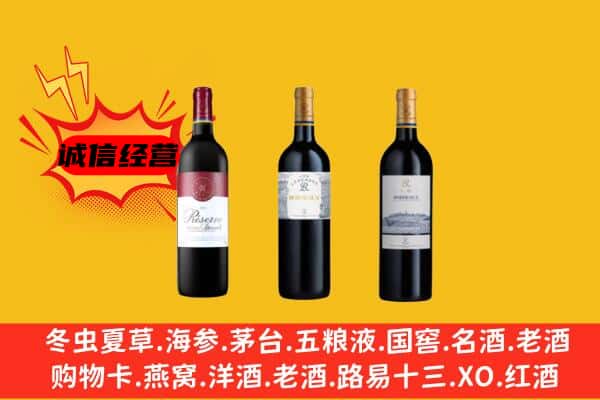 攀枝花市米易县上门回收拉菲价格