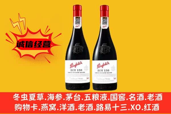 攀枝花市米易县上门回收奔富价格