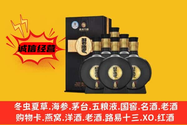 攀枝花市米易县上门回收习酒价格