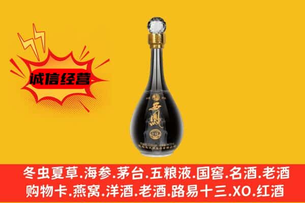 攀枝花市米易县上门回收西凤酒价格