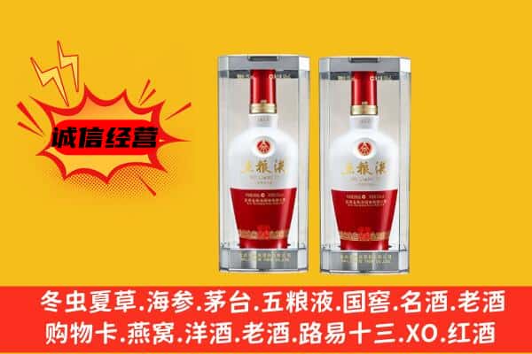 攀枝花市米易县上门回收五粮液1618价格