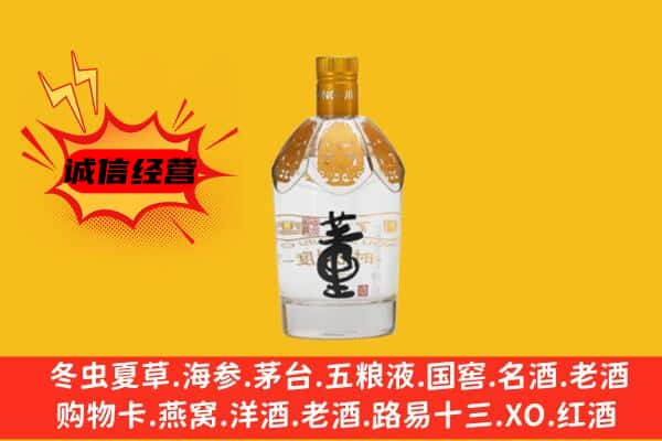 攀枝花市米易县上门回收老董酒价格