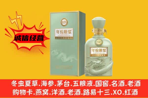 攀枝花市米易县上门回收古井贡酒价格