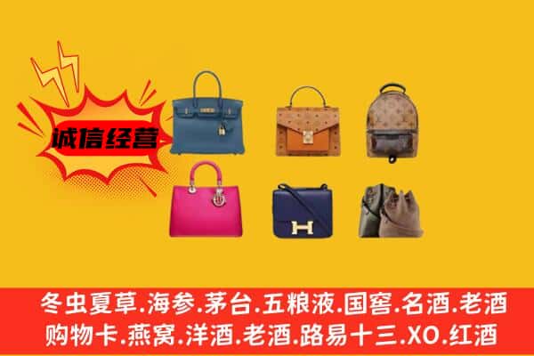 攀枝花市米易县回收名包