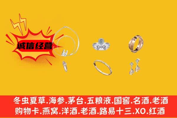 攀枝花市米易县回收首饰