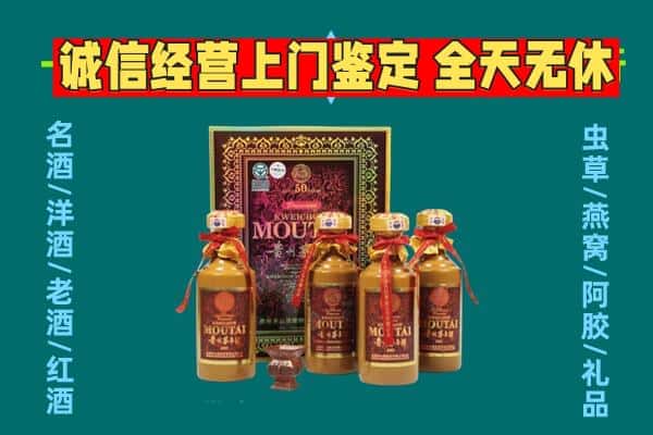攀枝花市米易县回收茅台酒瓶
