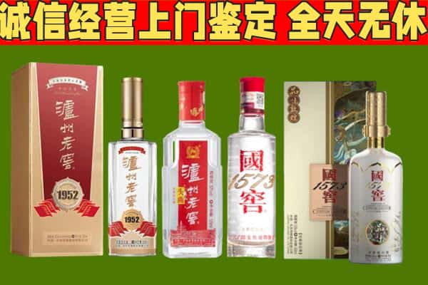 攀枝花市米易县烟酒回收泸州老窖系列.jpg